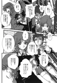 COMIC Shitsurakuten Vol.06 2011-12