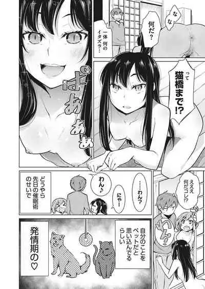 Itsumo no Hinichijou