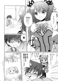 (COMIC1☆5) [Kurimomo, crazyregion (Nanako, Tsukako)] Kapuchu! (Tales of Graces f)