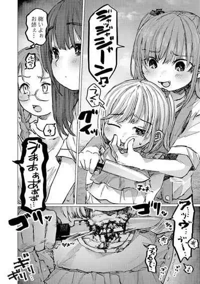 [Anthology] Ryona King Vol.16 [Digital]