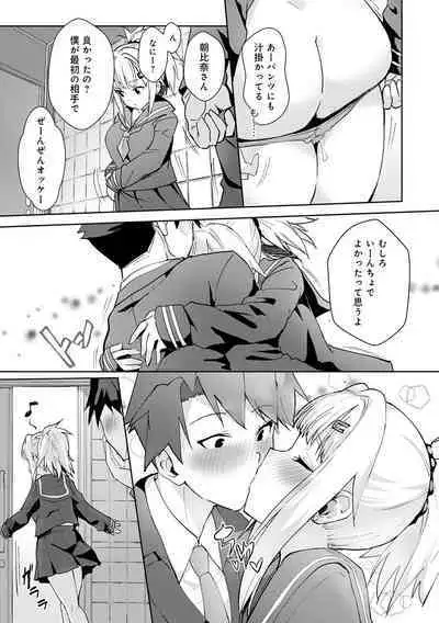 [ワイズスピーク] ギャルみまみれ【DLsite限定特典付き】[DL版]