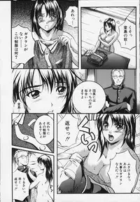 [Izumi Kyouta] KAREN