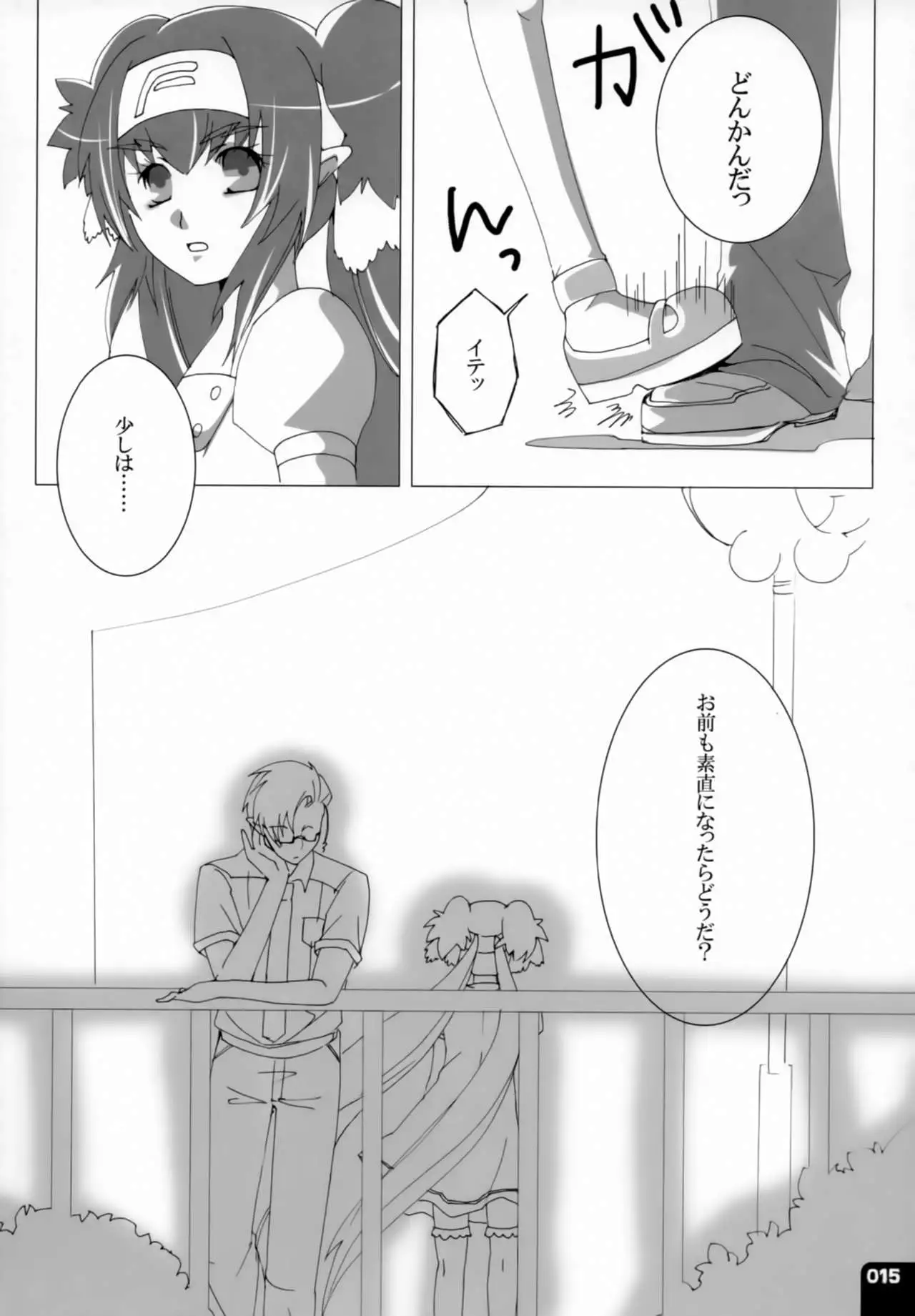 Miha Kura Ifu! -For adults-