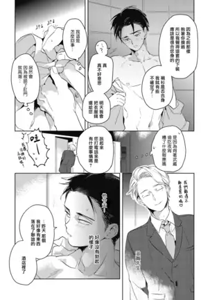 Gourmet no Fukurami | 食色可餐 1-4