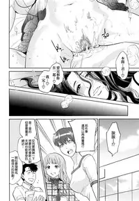 [Tohzai] Yuuwaku Office [Chinese] [无毒汉化组]