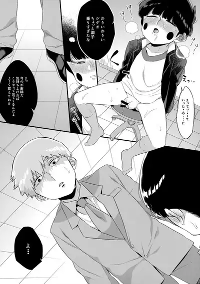 Boku ni wa, Sensei ga Futari Iru