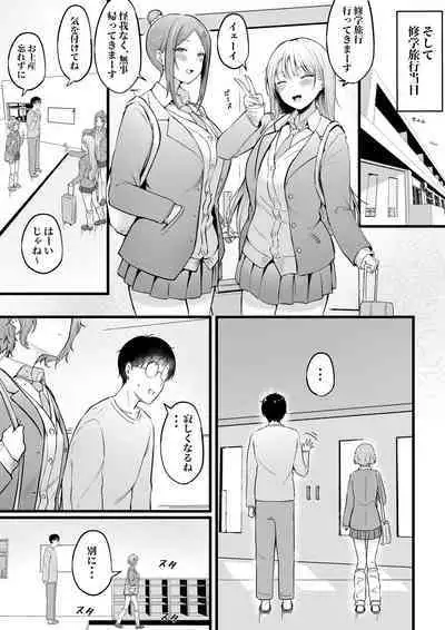 女子寮管理人の僕はギャル寮生に振り回されてます2