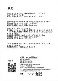 [LOLI Seiyouken (PANBAI)] Pochi Mesu○inu Choukyou [Digital]