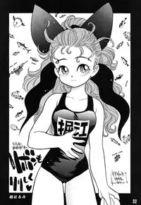 (C49) [Ganso Sonoda Ya (Various)] Chousen Ame Ver.08