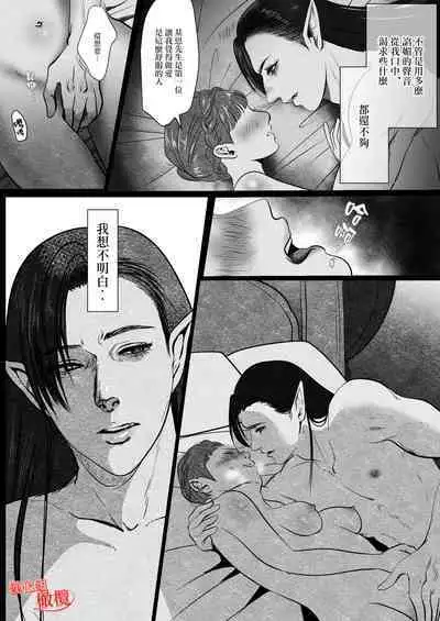 [LOVERY PEACH] kyuketsuki no dan'na-sama wa itai no ga o suki ~ my dia blood ~｜吸血鬼老公喜欢疼痛～ my dear blood ～ [Chinese] [橄榄汉化组]