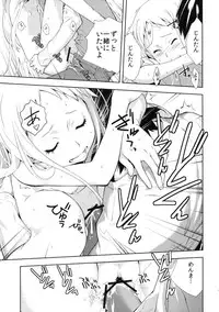 (C80) [Hapoi-dokoro (Okazaki Takeshi)] RONDO (Ano Hi Mita Hana no Namae wo Bokutachi wa Mada Shiranai)