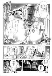 [Ichitomo Kazutomo] Kou Musume (Seme Musume)