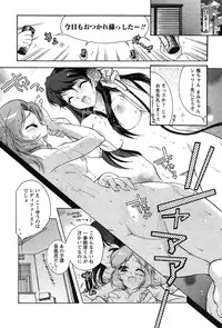 [Honda Arima] HAKONDE-NYANKO!