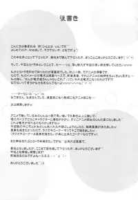 (C75) [Rikudou Juku (Hitotose Rin)] Tora Dango | Tiger Dumplings (Toradora!) [English] [DGB]