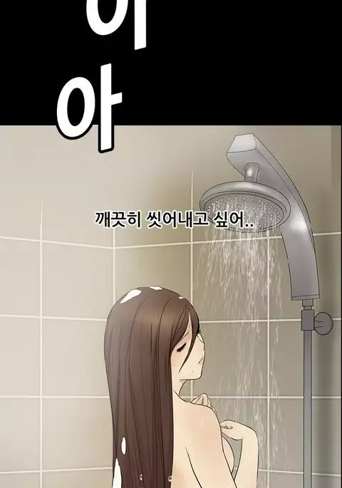 Si-Eun Ch.1-29