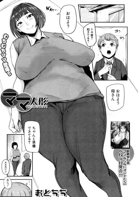 COMIC Mugen Tensei 2017-07