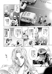 COMIC AUN 2009-03 Vol. 153