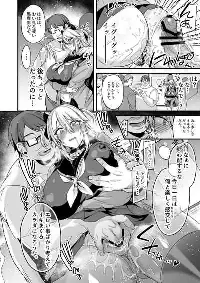 [Ririo Gatto (Kaenuco)] Miya-chan 1-nen Choukyou Jou [Digital]