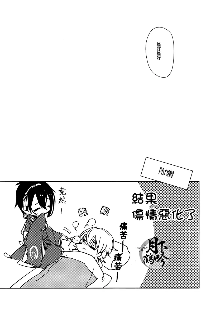 Tsuki no Inryoku | 月之引力