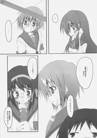 (C70) [SUGARCAKE (Takayoshi, Yu-ki)] fetish kiss (KiMiKiSS / The Melancholy of Haruhi Suzumiya)