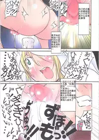 (C81) [Algolagnia (Mikoshiro Honnin)] St. Margareta Gakuen COLORFUL! Vol. 12 [Chinese] [yiichengong个人汉化]