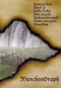 (C76) [MunchenGraph] Kigen Nishite Teihen (Monster Hunter)