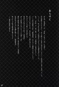 Akaneiro no Kyoukaisen Art Collection