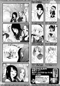 [H-Magazine] Comic MoeMax - Vol.011 [2008-04]