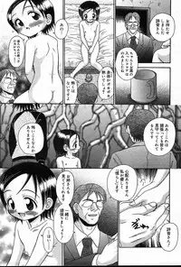 COMIC Muga 2004-12, 2005-01 combination