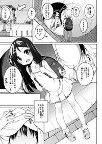 [kuma-puro (Shouji Ayumu)] Kana-chan Soushuuhen! [Digital]