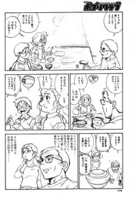 COMIC Potpourri Club 2004-01