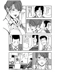 [Misaki Yukihiro] Nikuhisyo Yukiko 21