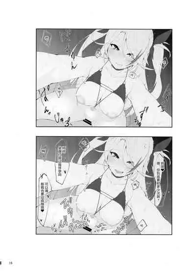 Watashi o Honki ni Saseta no wa Dare na no Kashira?