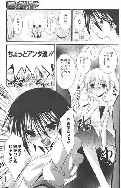 Manga Bangaichi 2010-08