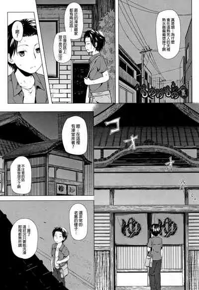 [Yukino Minato] Monokemono [Chinese] [一色漢化組]