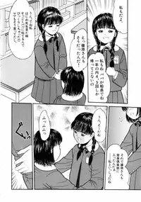 [ICHIICHI YUUNA] Little Innocent