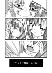 (C76) [Endless Requiem (yasha)] Midare Gensou -Remilia hen- (Touhou Project)