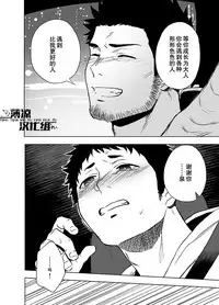 BearSong