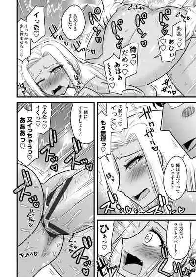 [Kamiya Ogawa] Oideyo NTR Danchi [Digital]