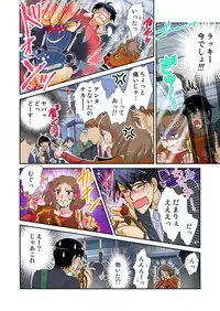 Ijirare Ayatsuri Ningyou