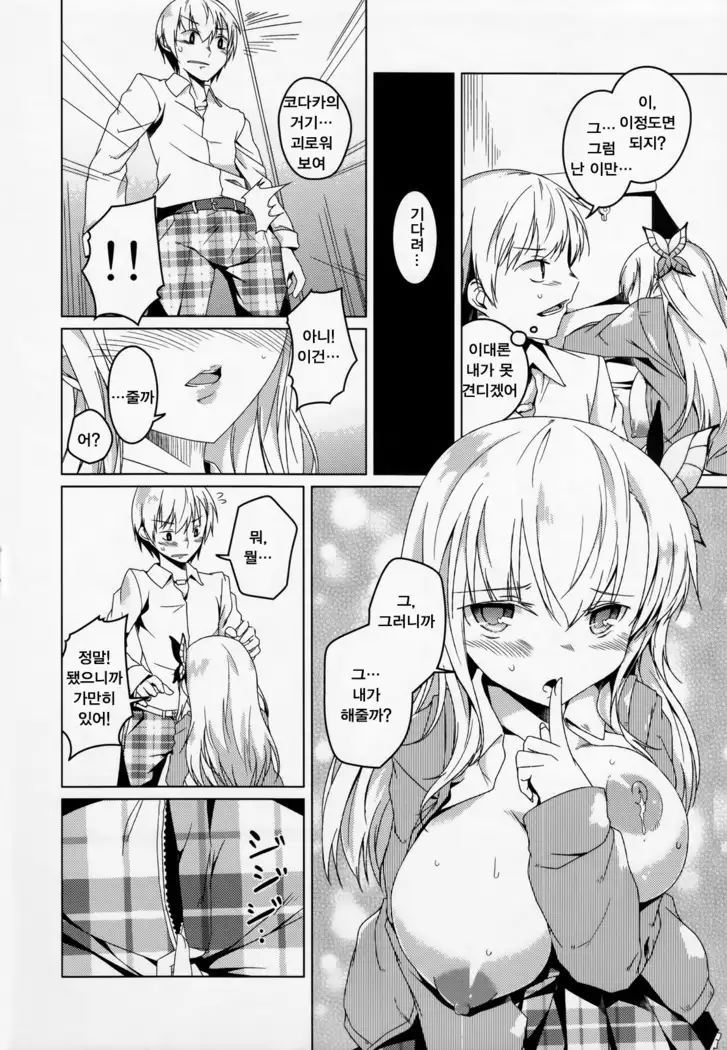 SENAMILK | 세나밀크