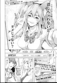 (C94) [viento campanilla (Suzuhane Suzu)] Cos wa Midara na Kamen - Ninki Cosplayer Nakayoshi Group Kinikuwanai FGO Cos Namaiki Layer o Rape Satsuei Hen (Fate/Grand Order)