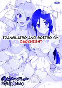 (C91) [Number2 (Takuji)] Oreimo Selection 2016 Fuyu (Ore no Imouto ga Konna ni Kawaii Wake ga Nai) [English] {darknight}