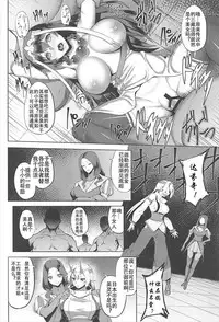 (C93) [Avion Mura (Johnny)] Chaldea Fukumaden Kishu no Ma (Fate/Grand Order) [Chinese] [上野联邦汉化组]