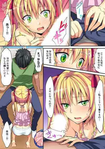 HAREM M＠STER ch01-22