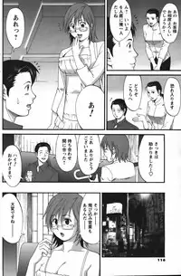 (Saigado) Hana's Holiday - Season 2 - Holiday 8