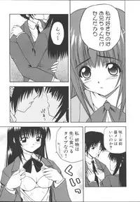 [Anthology] Imouto Gokko ~Imouto Anthology~