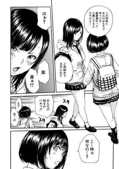 Uzukukarada Kaihatsu wa Omocha de