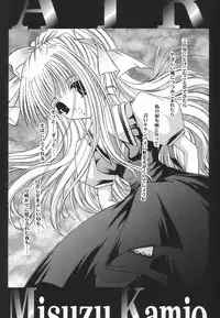 [TRAP (Urano Mami)] Shimensoka 8 (AIR, Kanon)