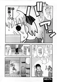 COMIC Himedorobow 2008-02